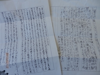 宍道中学校の生徒さんよりお礼の手紙が届きました。